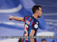 米兰体育网页-关于巴萨认为罗梅乌已无转会价值，将与球员协商解约️的信息
